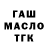 Дистиллят ТГК THC oil Marcus Griffin