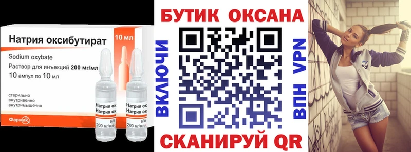 БУТИРАТ бутик  как найти   Анапа 