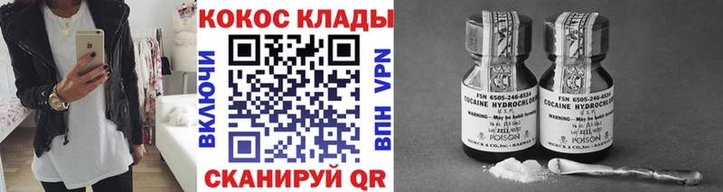 Cocaine Колумбийский  Анапа 