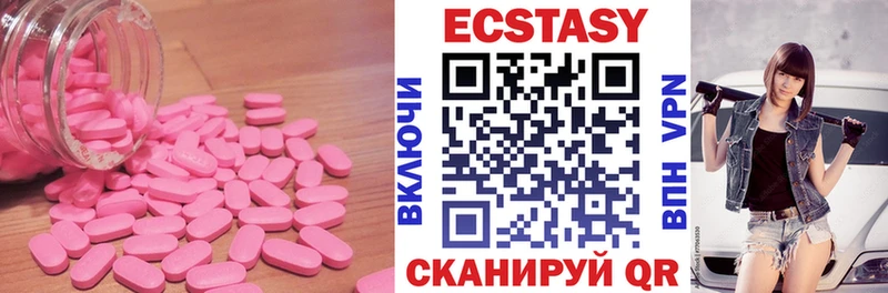 Экстази таблы  Анапа 