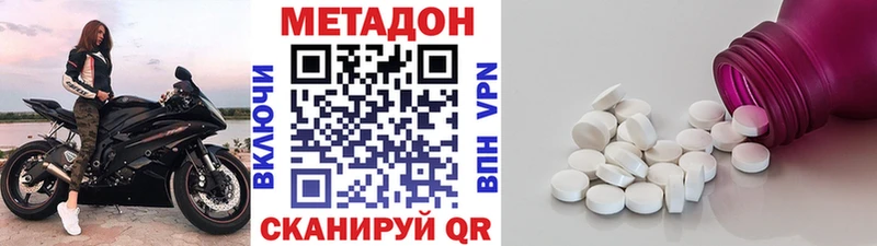 МЕТАДОН methadone  Анапа 
